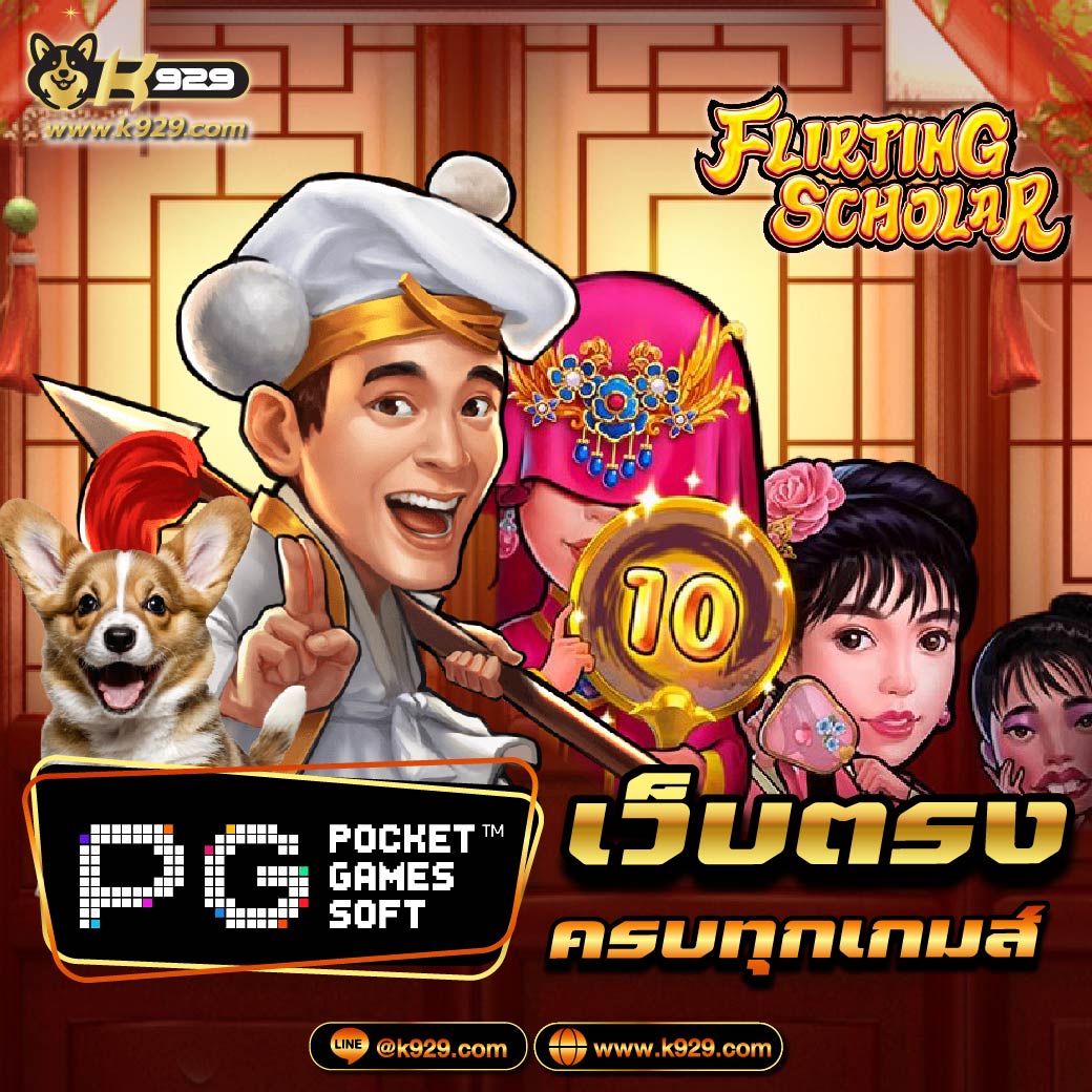 กลไก วิธีทำไกกล่อง ยิงปลา